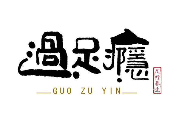 過足癮·影院足道·SPA（下沙店）