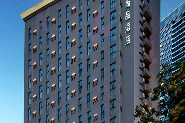 君亭尚品酒店