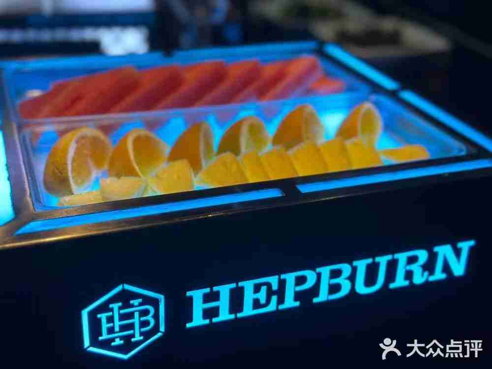 HEPBRUN赫本酒吧CLUB（深圳旗艦店）
