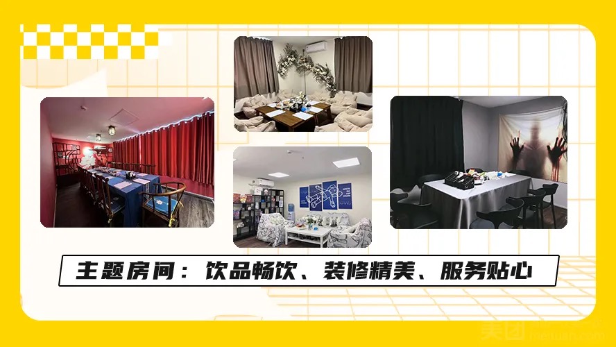 甲乙丙丁劇本殺探案館(國貿店)