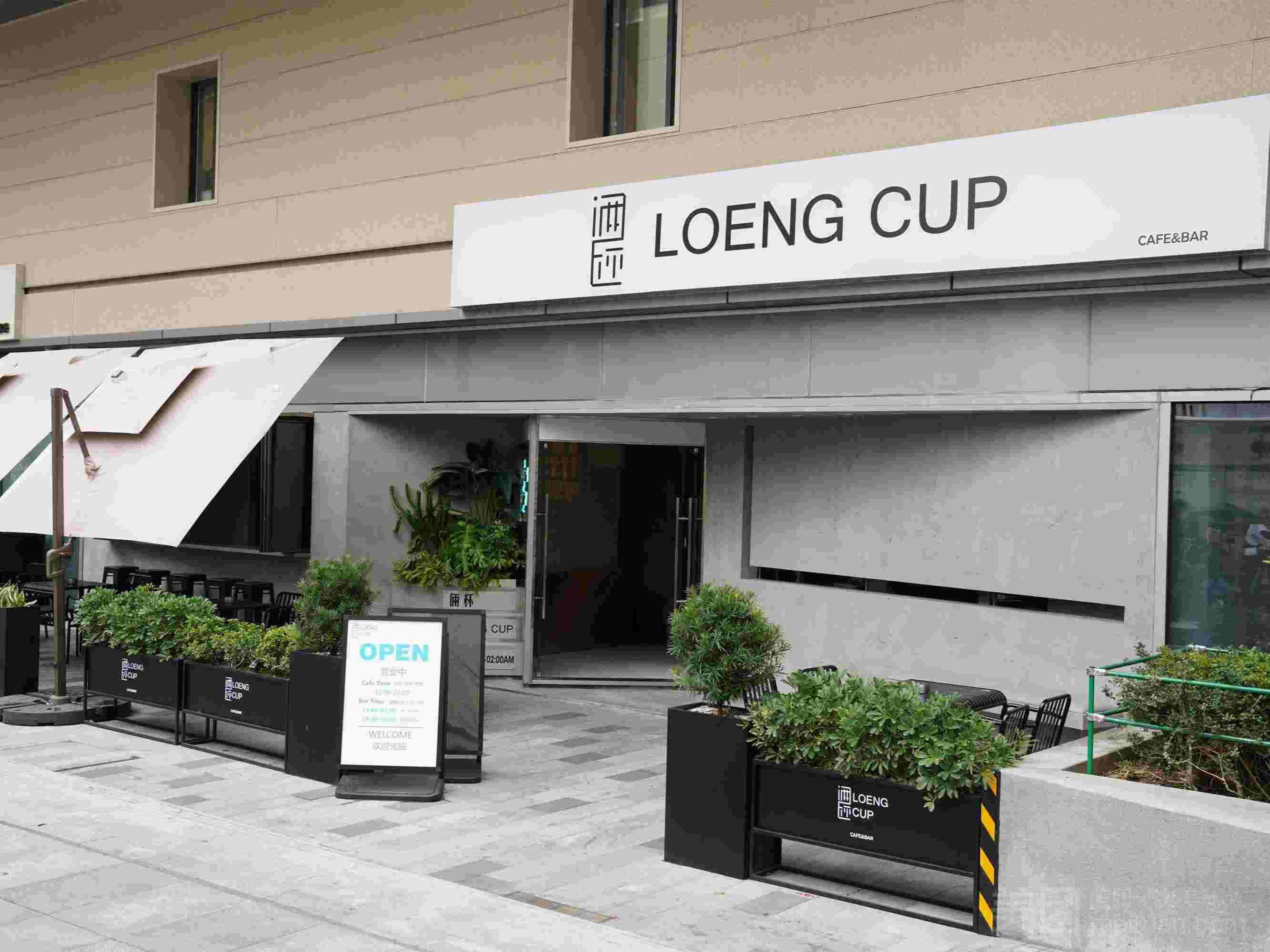 倆杯LOENG CUP CAFE BAR