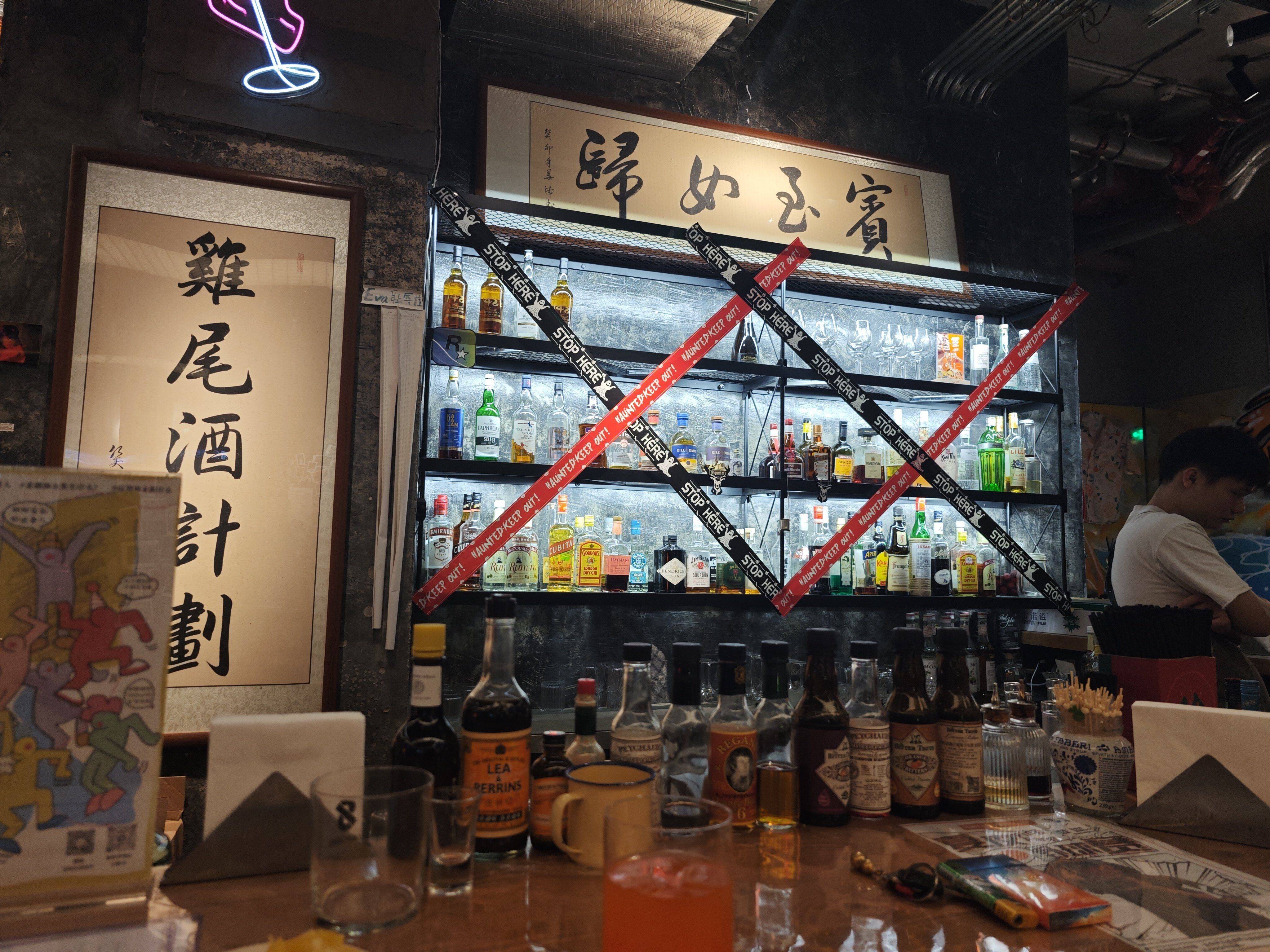 Projcet C 雞尾酒計劃（羅湖店）