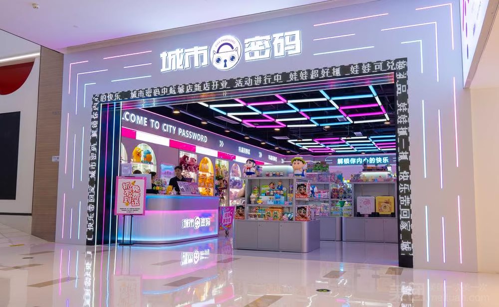 城市密碼（中航城）