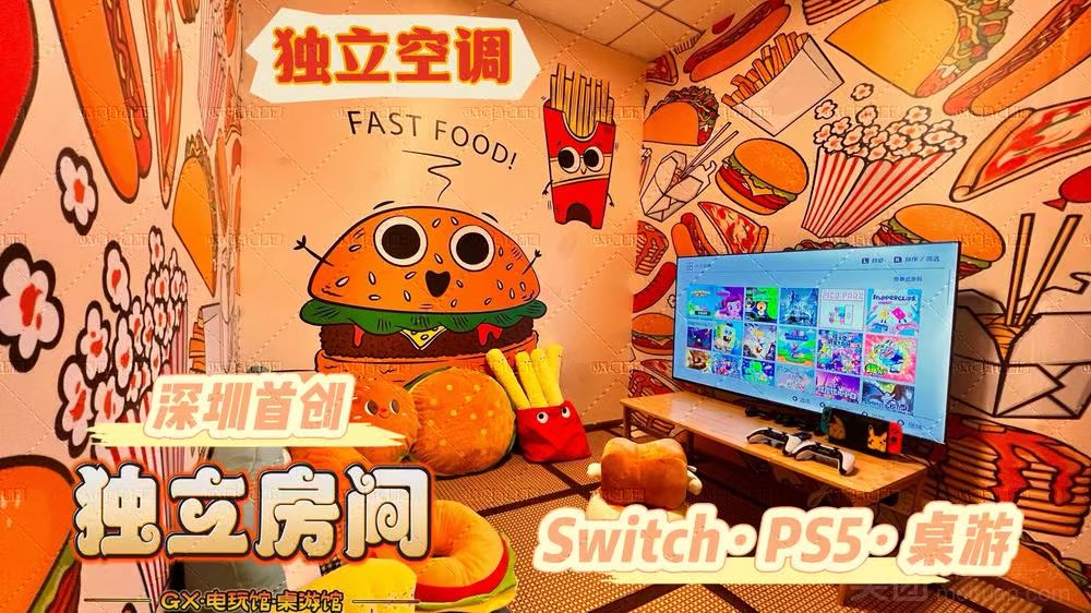 GX遊戲館·桌遊電玩（車公廟）