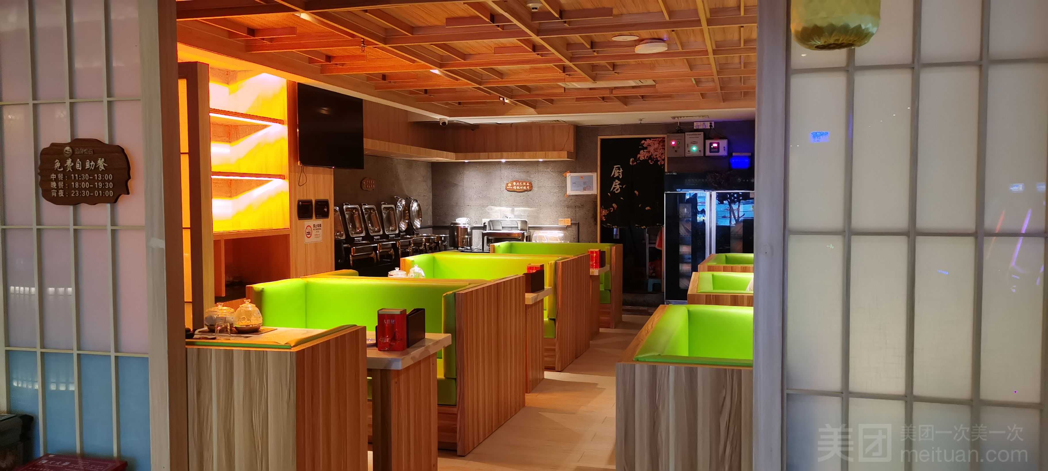 京都湯泉水療(深南店)