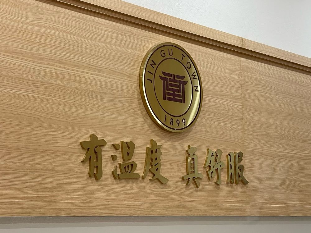 筋骨堂·熱敷·推拿（萬象食家店）