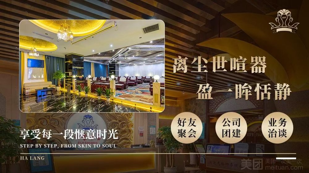 金雨美食湯泉水會(民治地鐵站店)