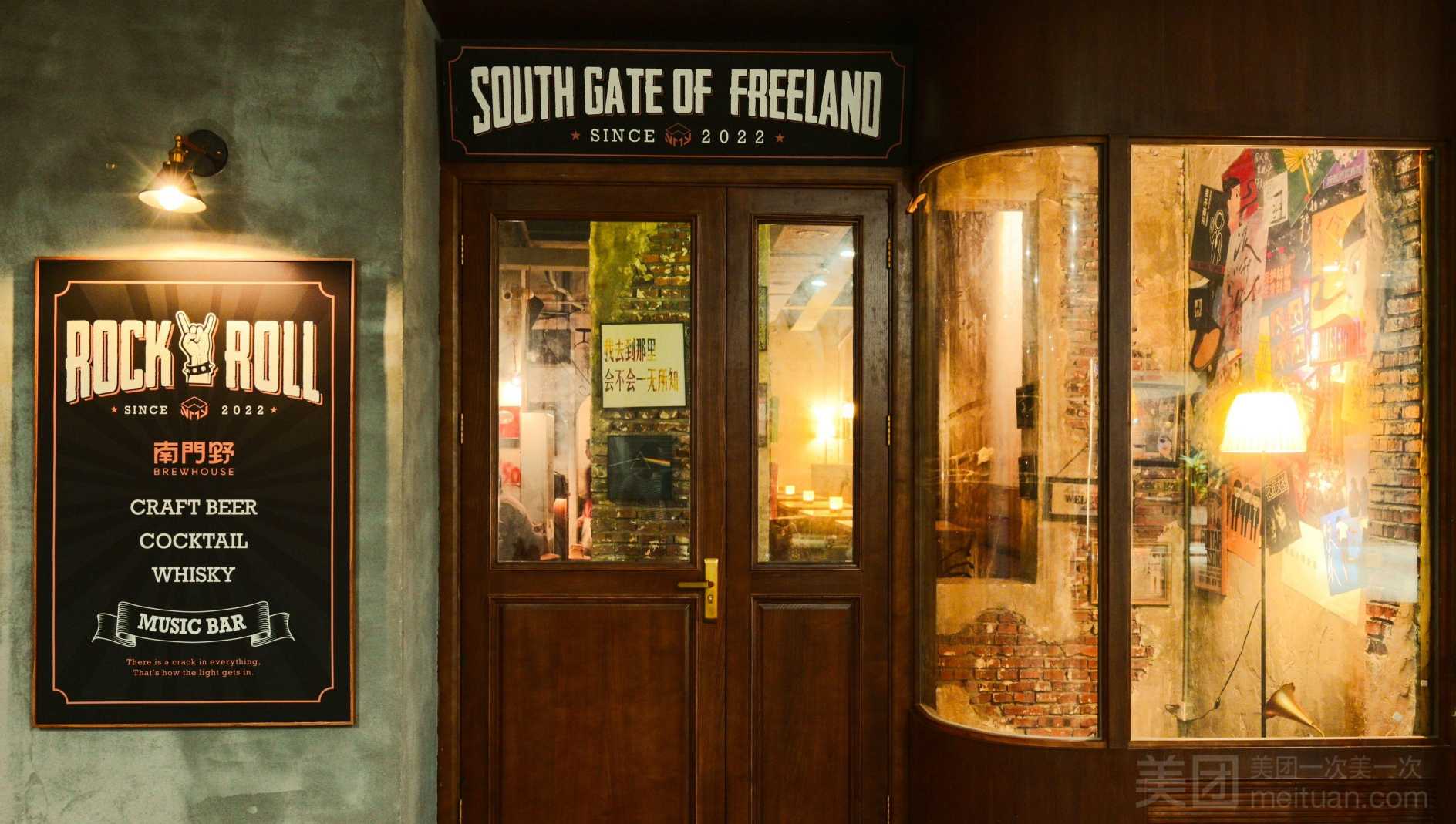 南山野小酒館（南山店）