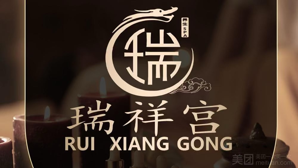 西禾里·影院足道·SPA（萬象天地店）