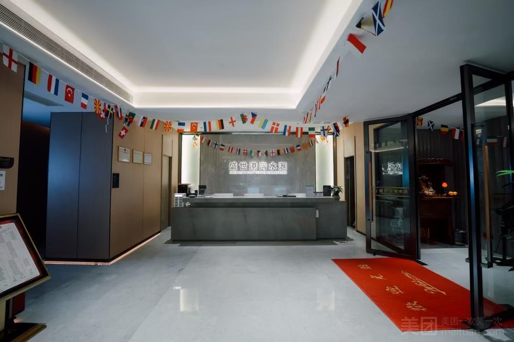 盛世港灣·湯泉生活·美食水匯