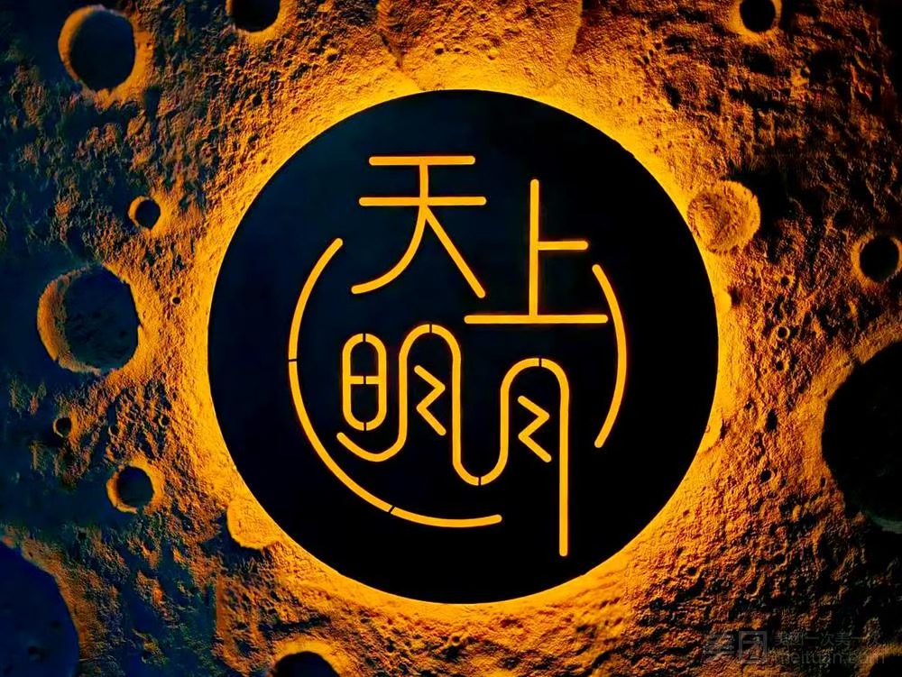 天上明月·SPA（崗廈店）