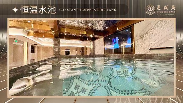 夏威夷城市湯泉美食生活·水會水療(向西村店)