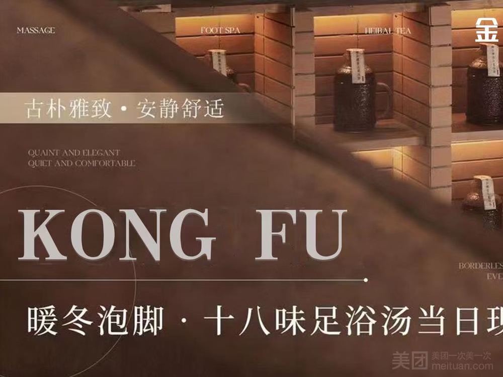 悠然自得·按摩·SPA·足道（東門店）