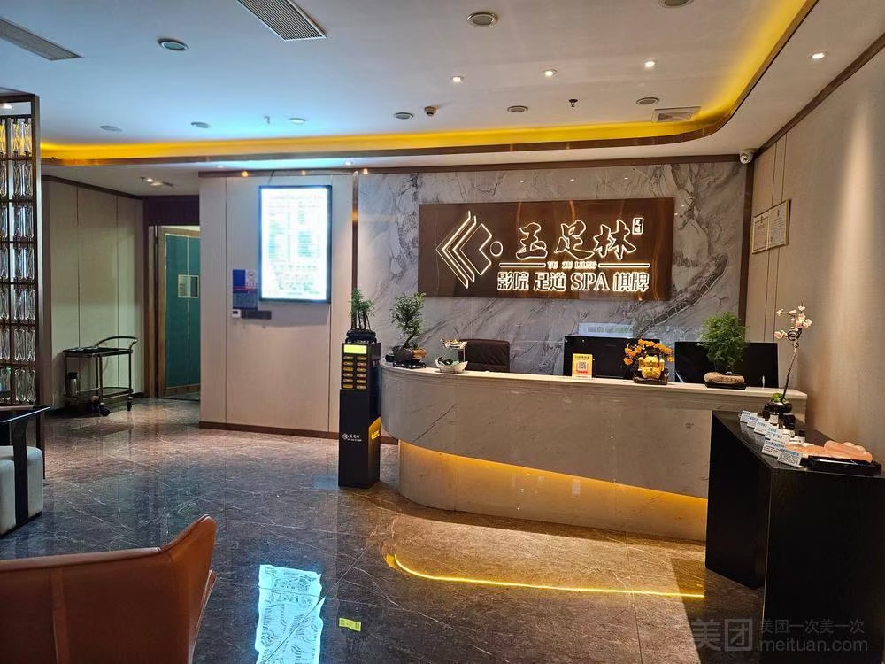 大桶大·影院足道·SPA（黃貝嶺店）