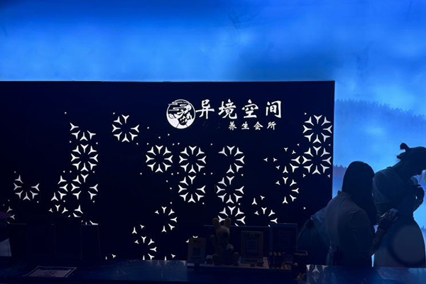 異境空間·影院足道·養生SPA（福田店）