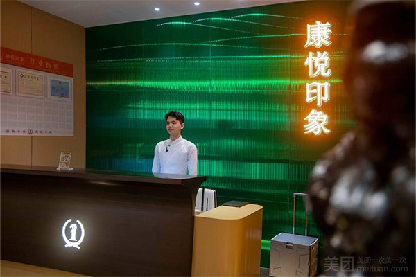 康悅印象·影院足道·養生SPA（福田口岸店）