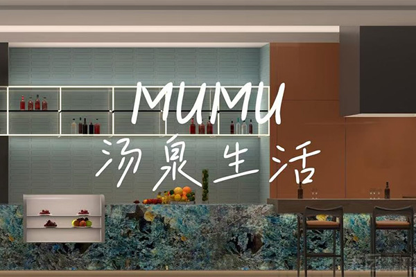 沐沐湯泉·海鮮自助