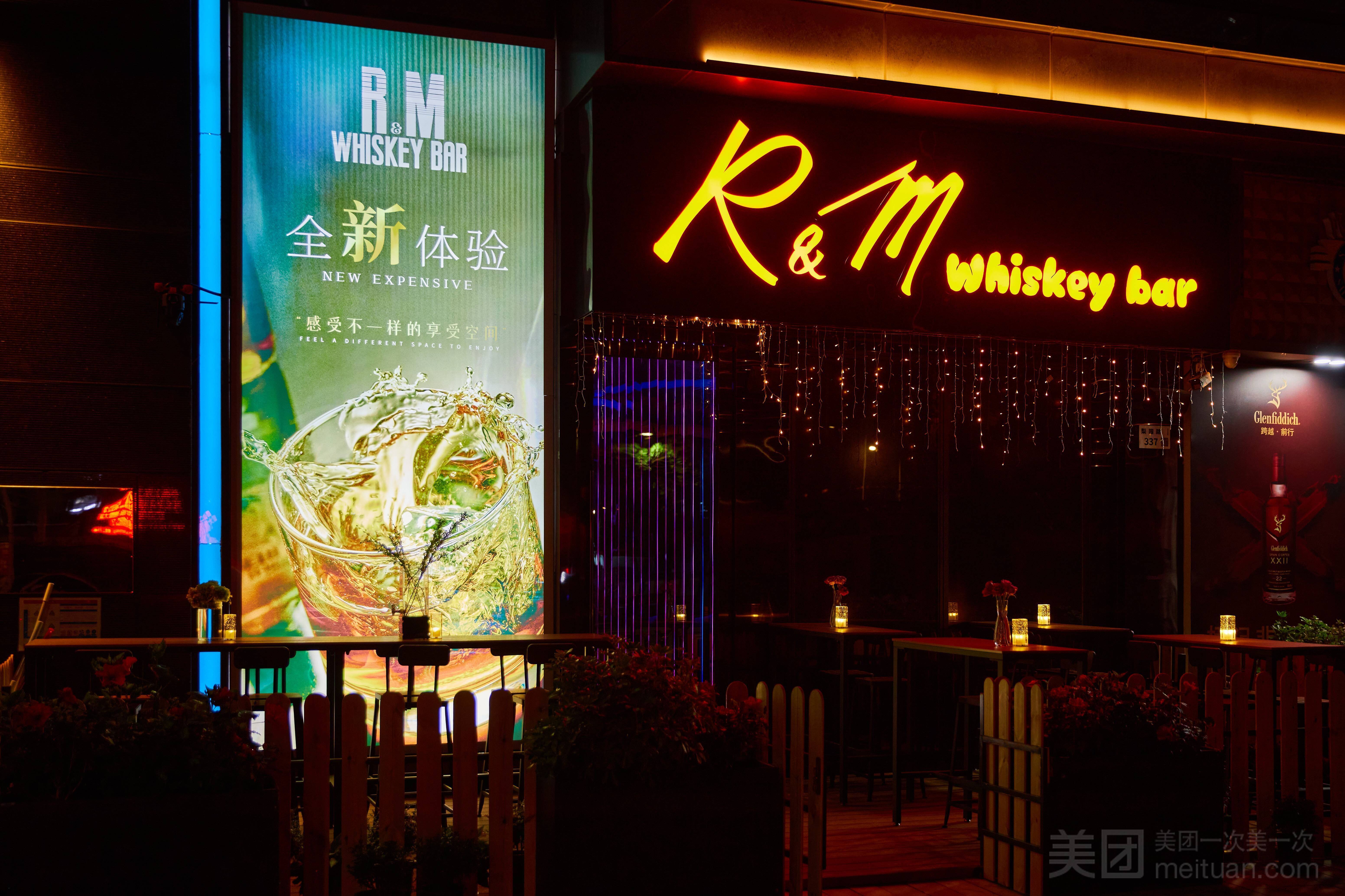 RM Whiskey bar 酒吧（筍崗寶能環球匯店）