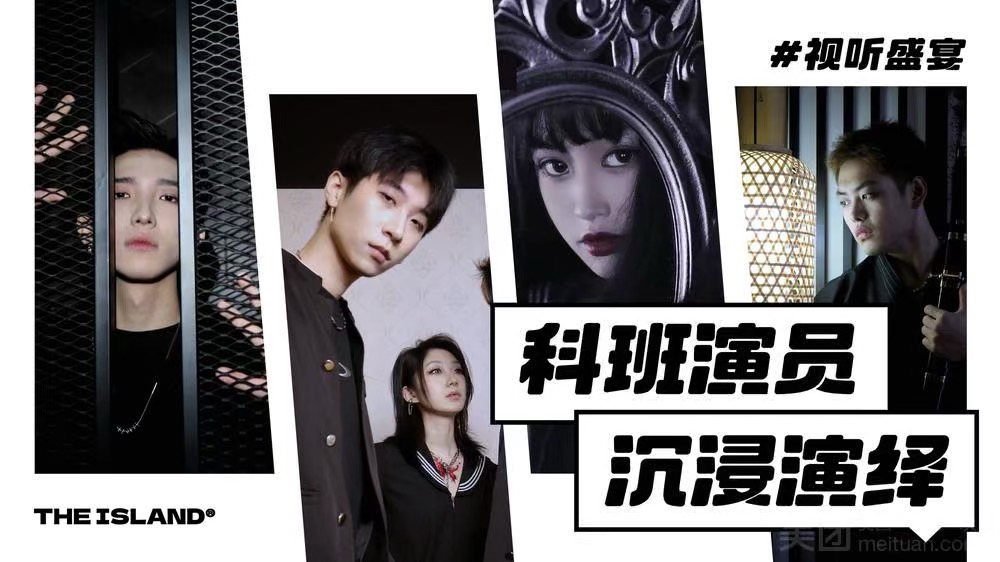 T.I推理空間·沈浸式劇本殺(福田店)