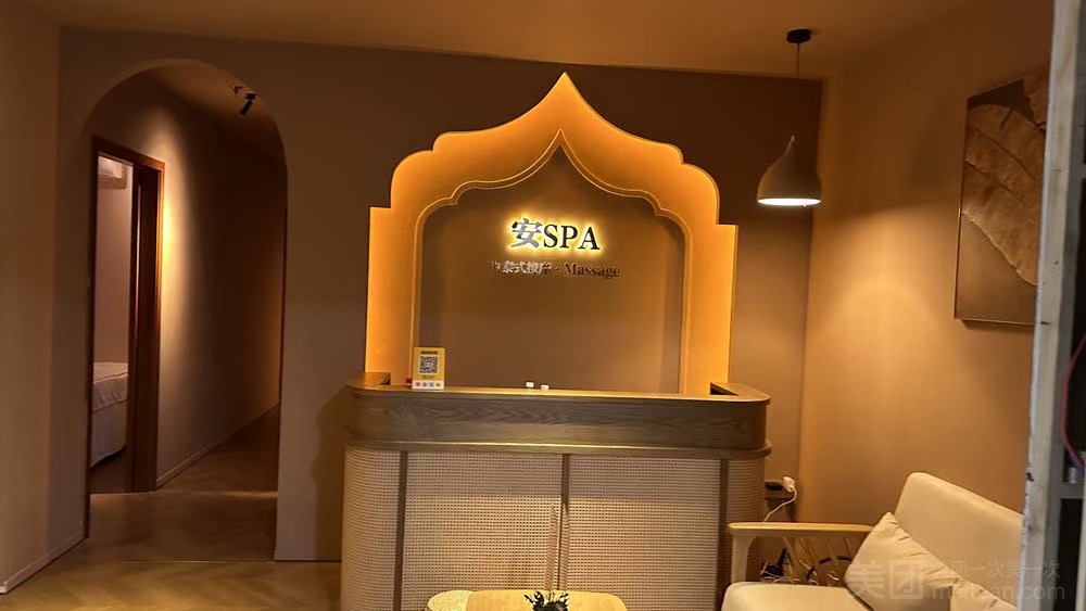 安SPA·中泰式·按摩（金光華店）