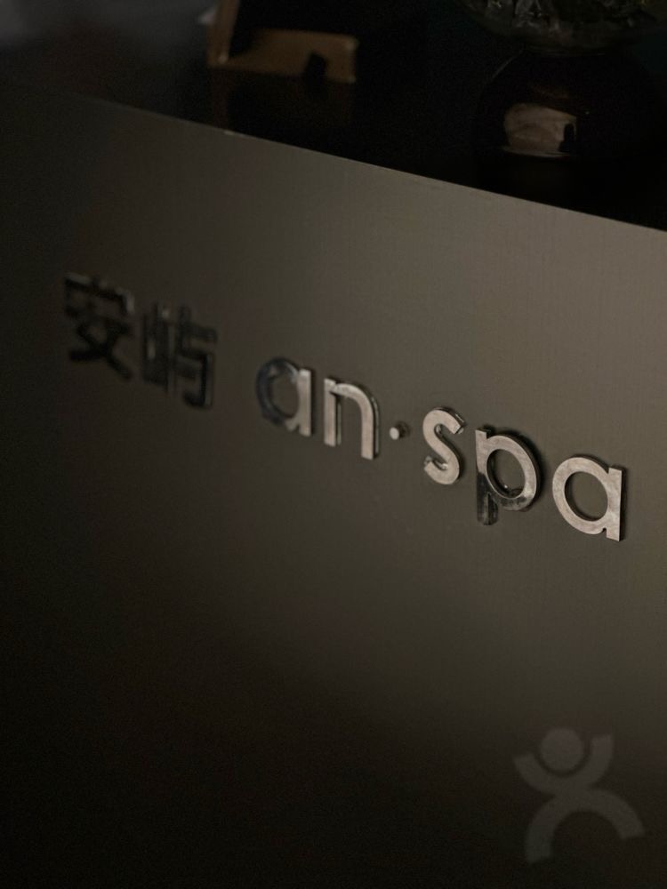 安嶼an·SPA（萬象食家店）