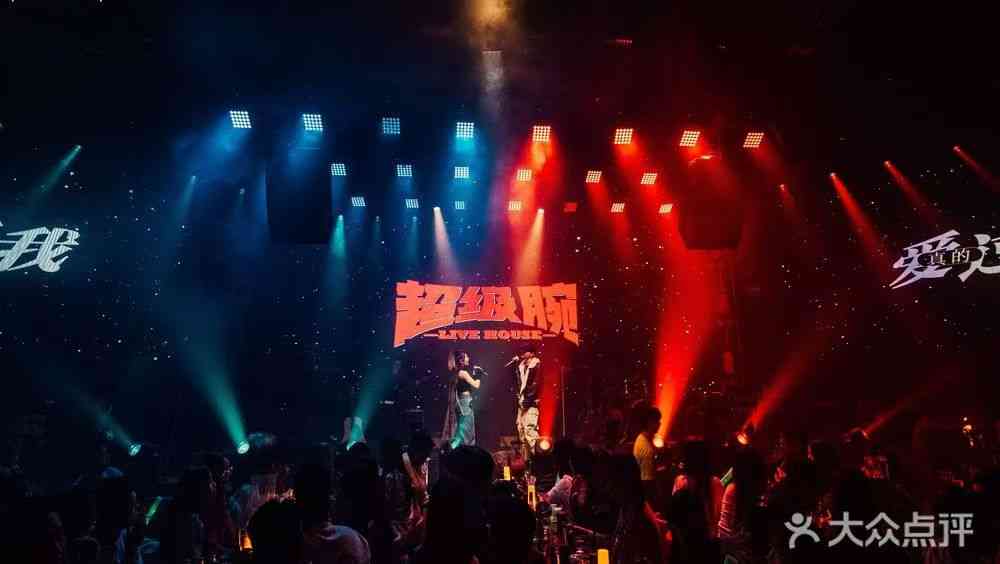 超級腕Live House（羅湖店）