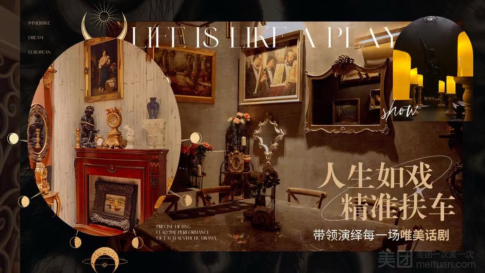 大夢·劇本殺(東門老街店)