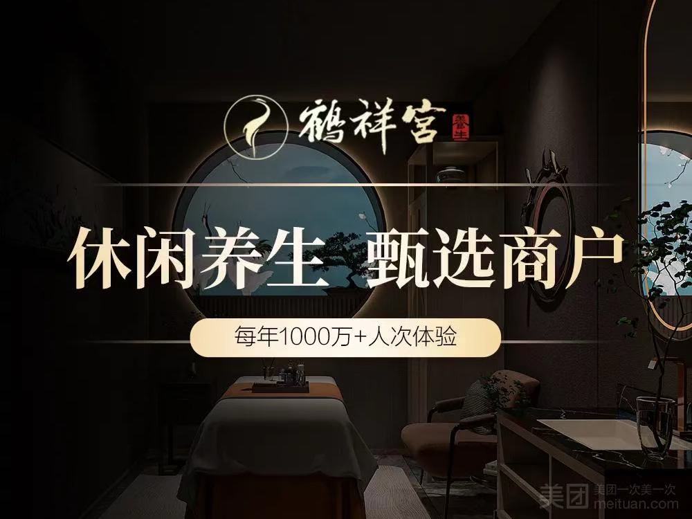 異境空間·影院足道·養生SPA（南山店）