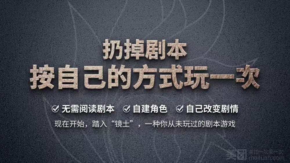 將將·劇本殺·推理·血染狼人殺·鏡土跑團(天經大廈店)