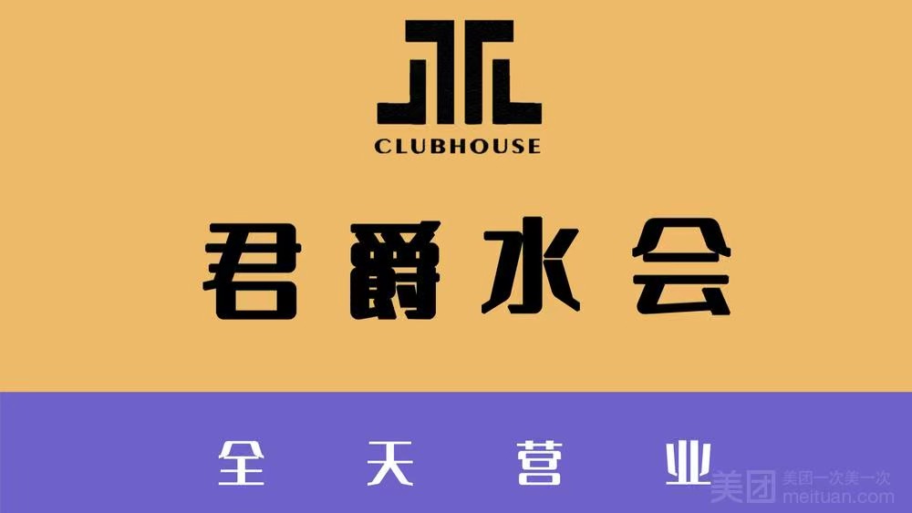 江南足紀·影院足道·SPA（南山头等舱店）