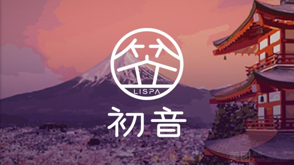 LiSPA·初音·日式主題（購物公園店）