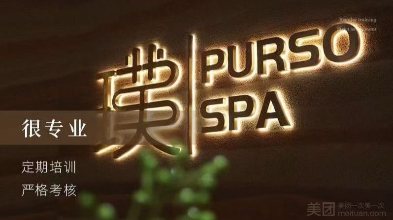 璞SPA·按摩·精油（南頭古城店）