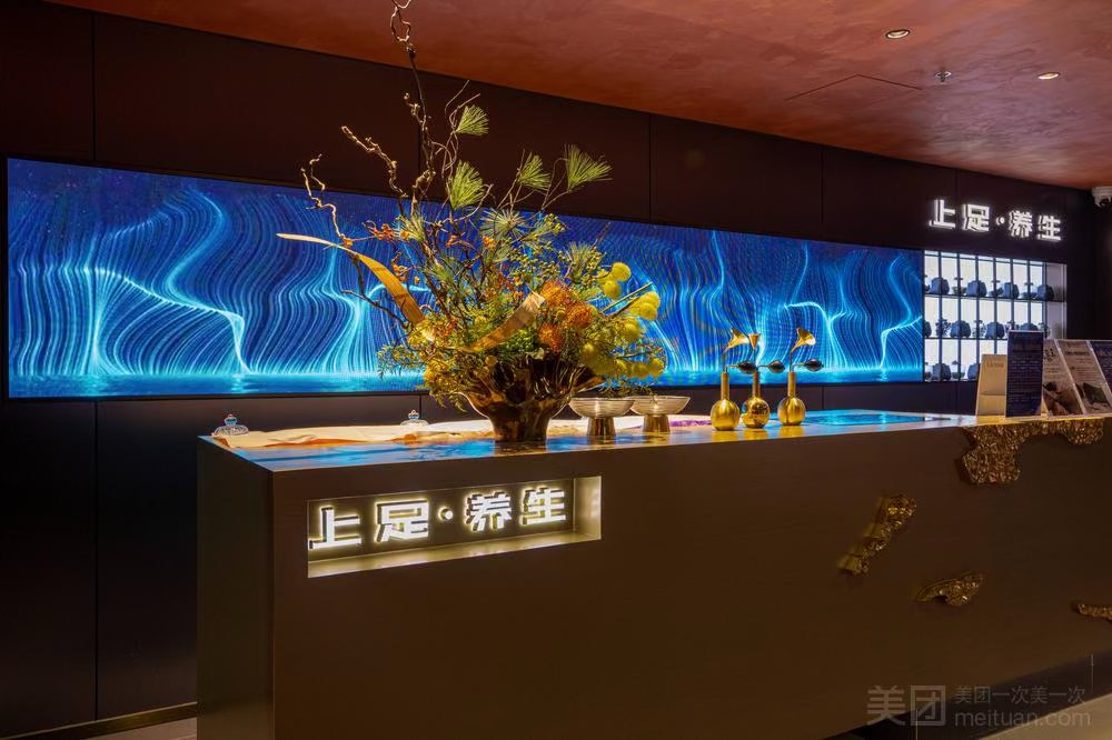 西禾裏·影院足道·SPA（國貿店）