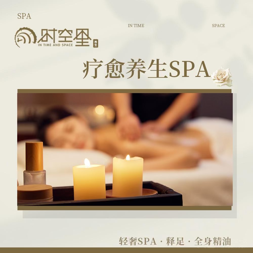 時空裏·SPA（龍崗萬達店）
