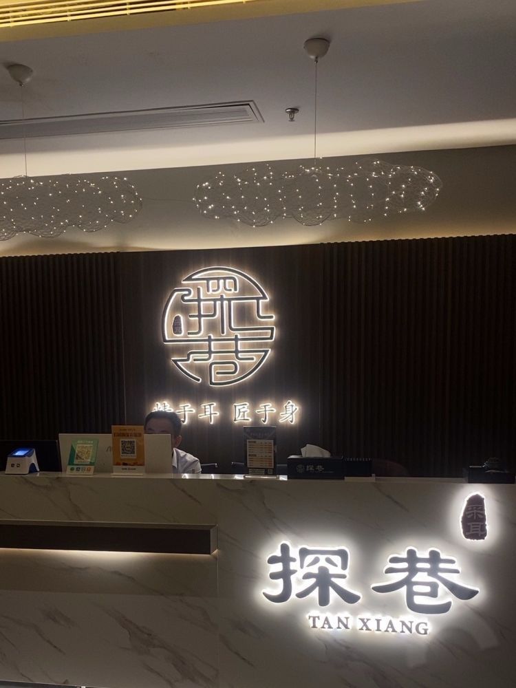 探巷躺式采耳SPA館（南山大道店）