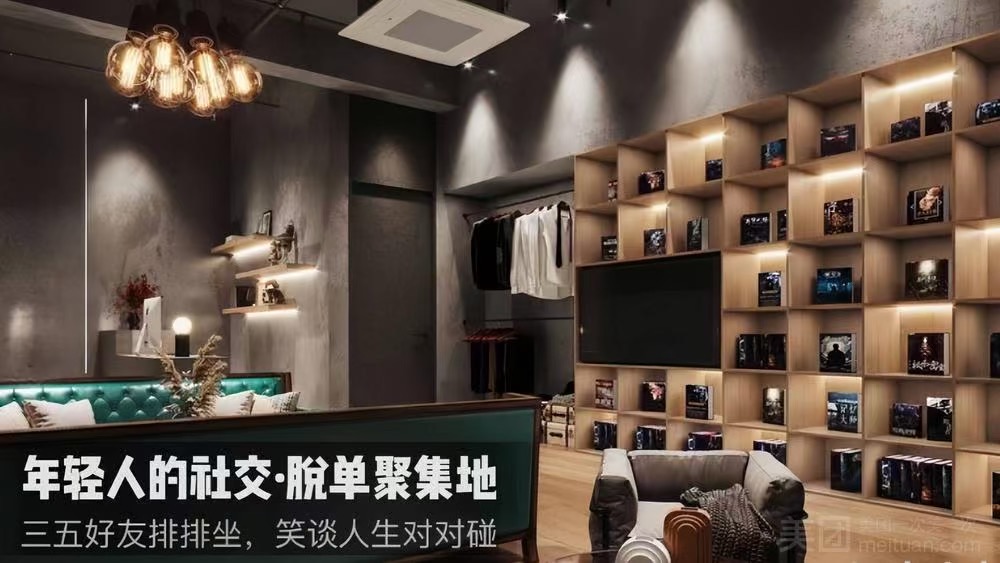 小聚俱樂部·劇本殺·桌遊·劇情轟趴(福田店)