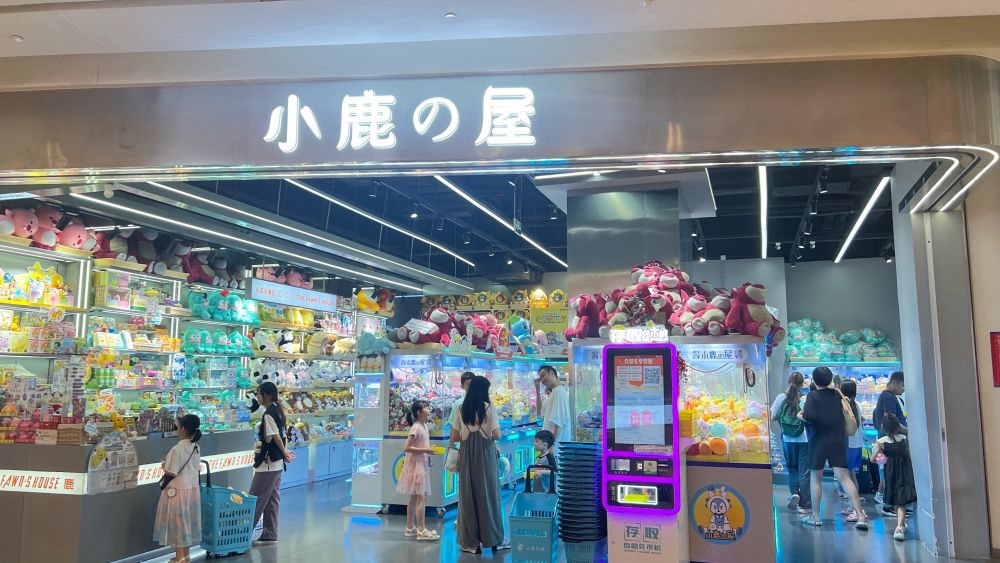 小鹿店屋（深業上城店）