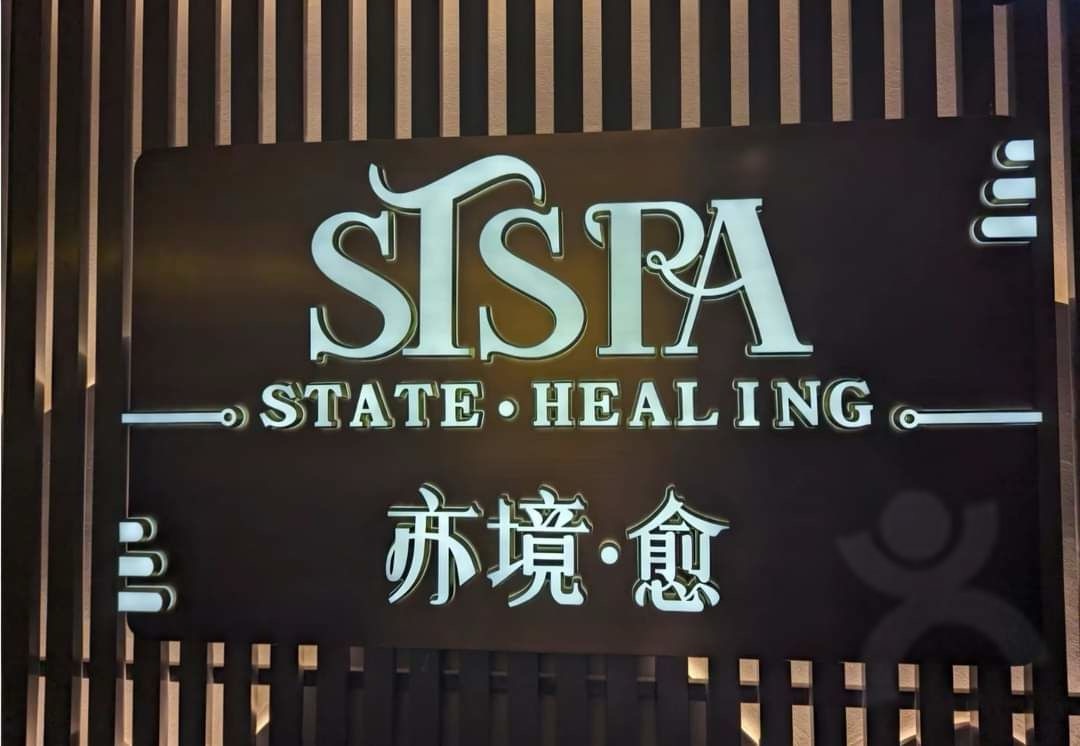 天禧影院影式足道·SPA（後海店）