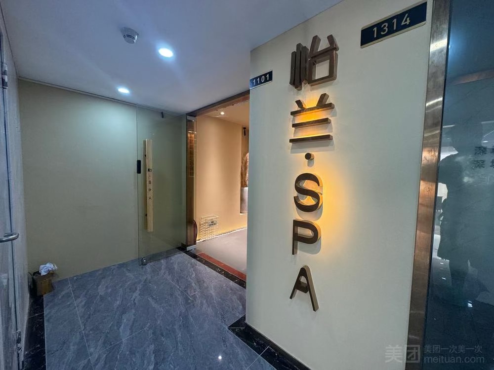 怡蘭SPA·泰式精油·瑤浴泡澡·頭療