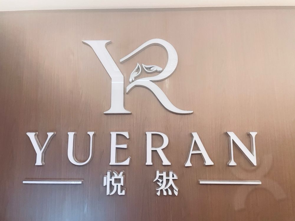 悅然·按摩·SPA（上梅林店）