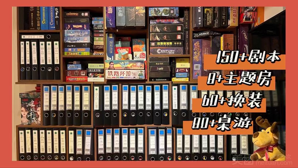 雲間沈浸式劇本推理社(車公廟店）