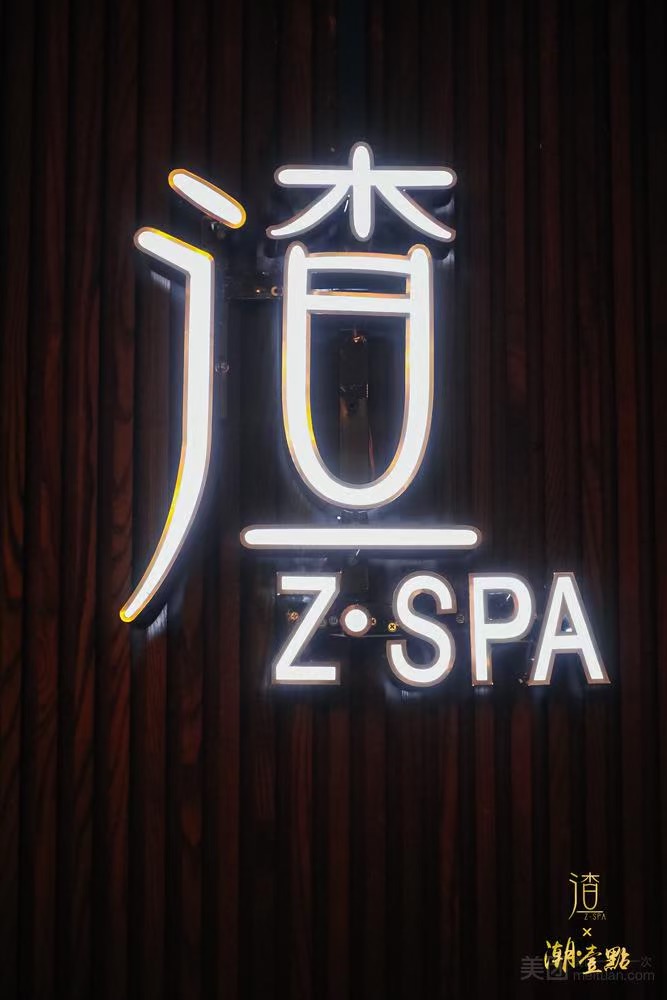 江南足紀·影院足道·SPA（京基水貝店）
